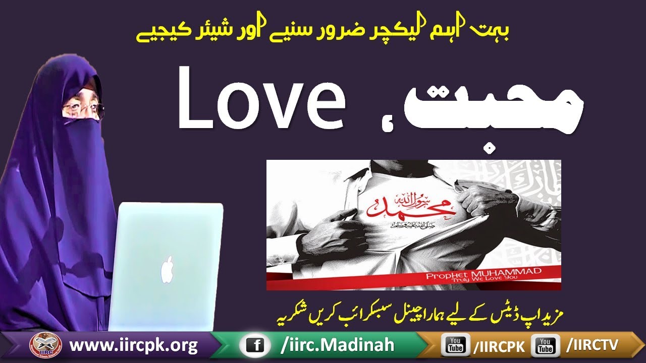 dr farhat hashmi lectures in urdu download